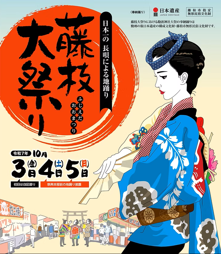 2025taisai