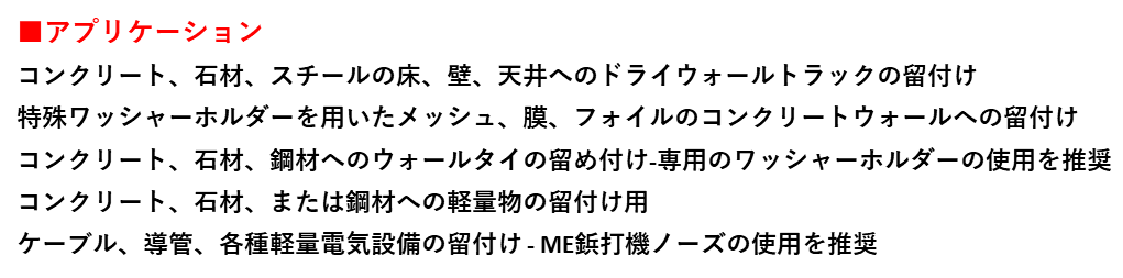 アプリケーション