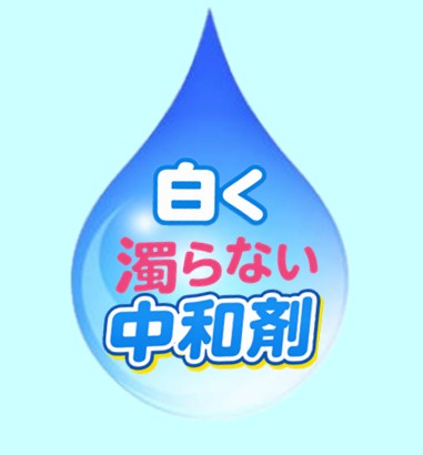 トネットクリーン