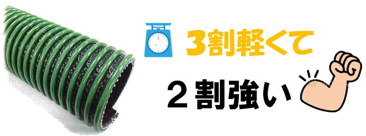 トネパワー